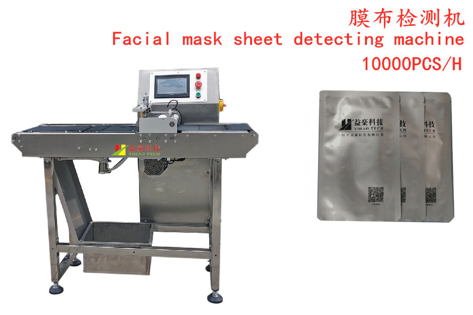 膜布檢測機(jī)