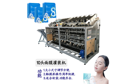 益豪科技面膜灌裝機(jī)設(shè)備有哪幾種類(lèi)型?