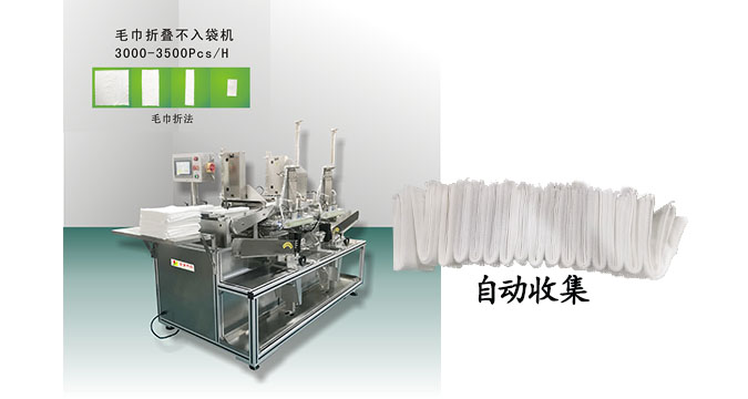 面膜折疊機：精準折疊，重塑面膜之美