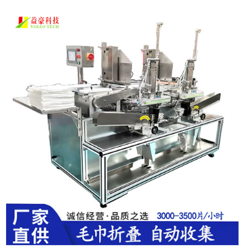 餐飲毛巾折疊機(jī)——餐飲業(yè)的新寵，高效與美觀并重