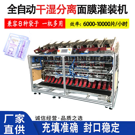 全自動(dòng)面膜灌裝機(jī)落袋歪斜怎么辦？