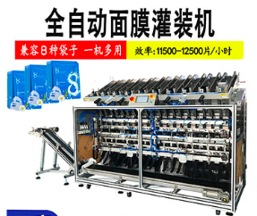 面膜灌裝機(jī)引領(lǐng)國貨品牌高效突圍